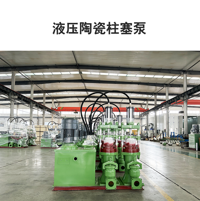 陶瓷污水輸送難題破局：柱塞泵的適配性與高效應(yīng)用實踐