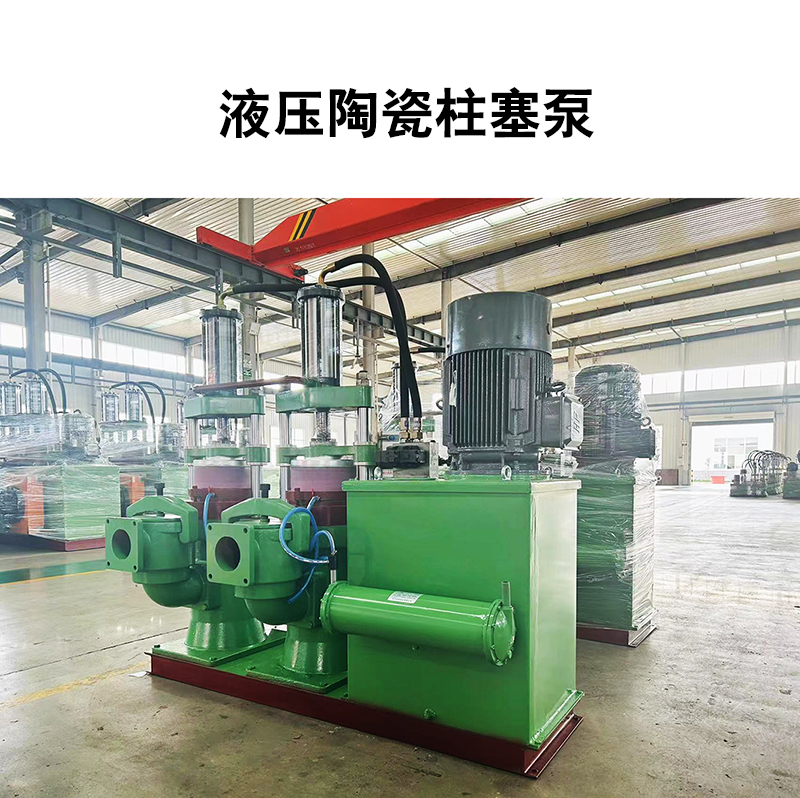 液壓陶瓷柱塞泵3 液壓陶瓷柱塞泵3