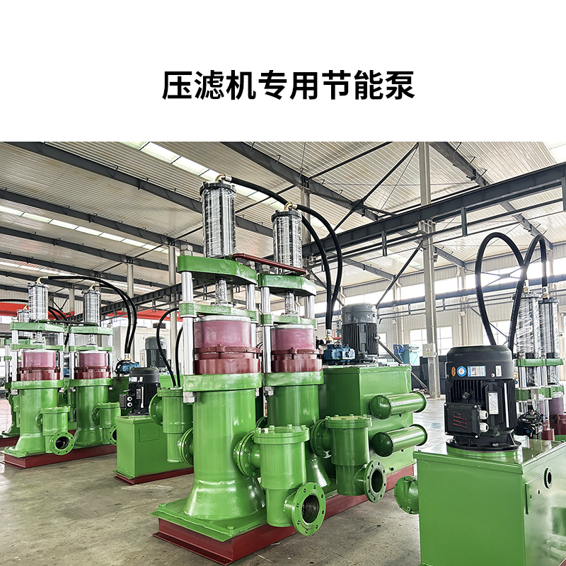 壓濾機(jī)專用節(jié)能泵11.jpg 壓濾機(jī)專用節(jié)能泵11.jpg