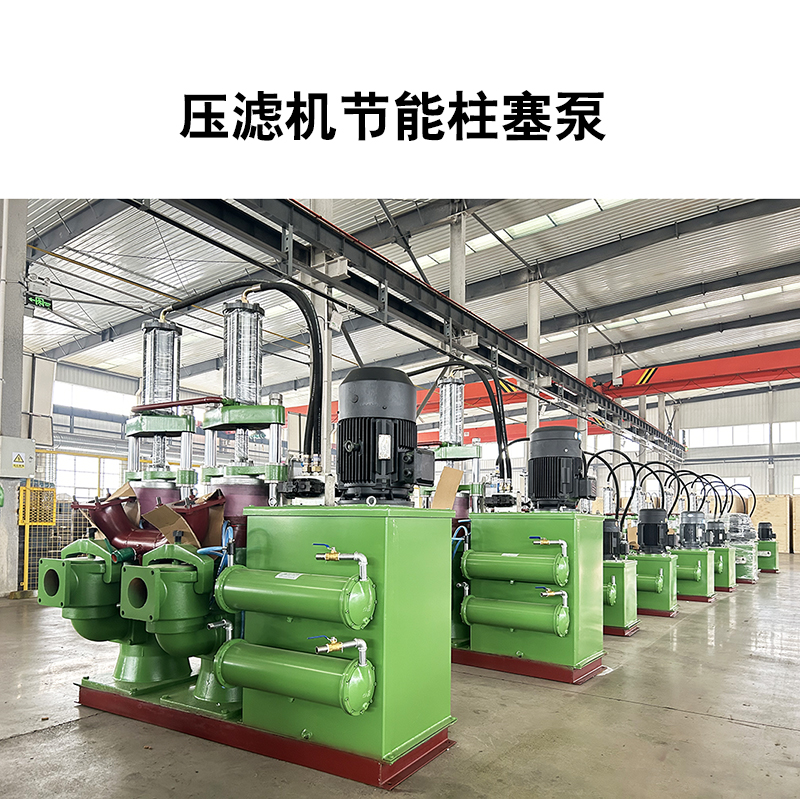 壓濾機節(jié)能柱塞泵11.jpg