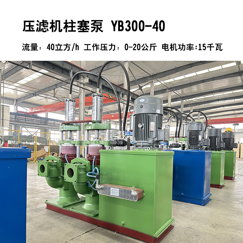 壓濾機柱塞泵13 壓濾機柱塞泵13