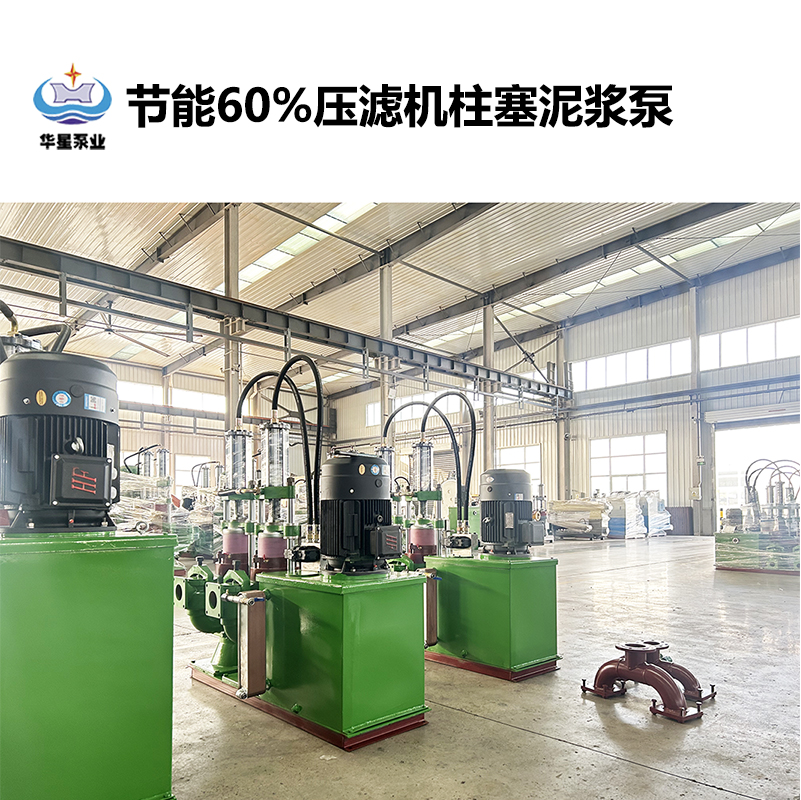 節(jié)能60%壓濾機(jī)柱塞泥漿泵-02.jpg 節(jié)能60%壓濾機(jī)柱塞泥漿泵-02.jpg
