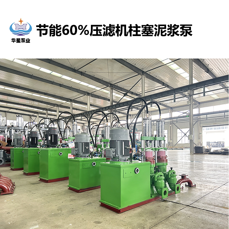 陶瓷柱塞泵在造紙行業(yè)的供漿系統(tǒng)中相比其他類型的泵有何優(yōu)勢？