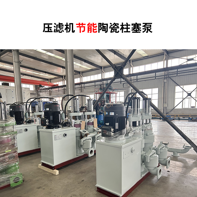 陶瓷行業(yè)污水處理設(shè)備選型指南：為什么柱塞泵是優(yōu)選？