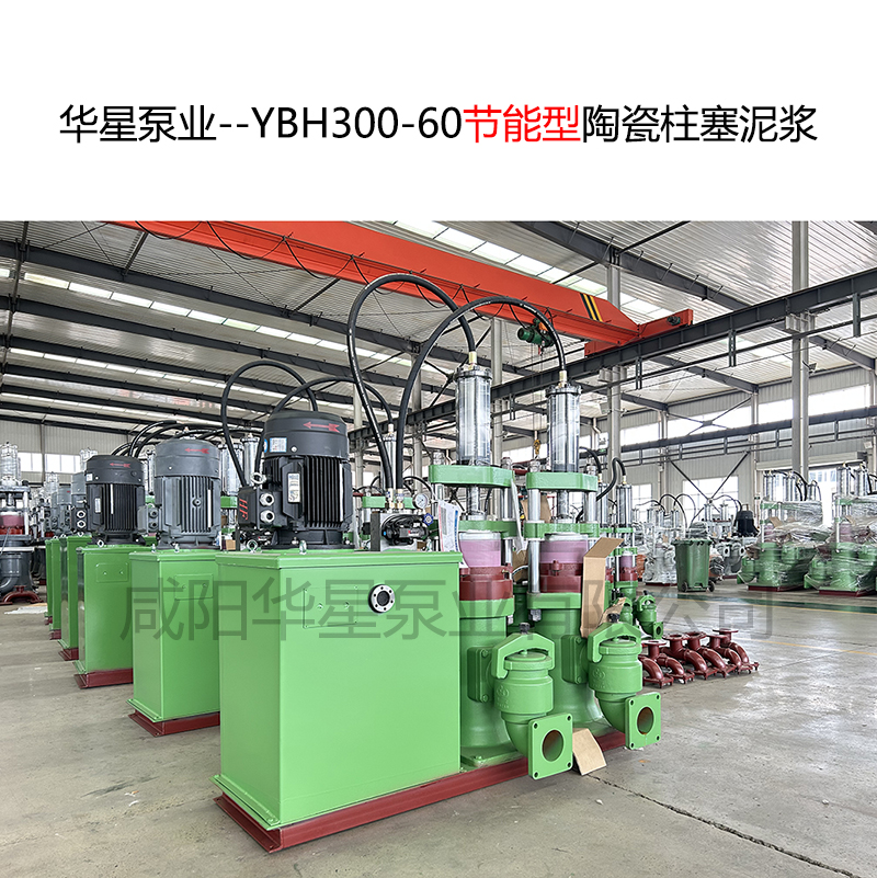 光伏太陽板生產(chǎn)廠家使用華星YBH300柱塞泥漿泵現(xiàn)場(chǎng)視頻