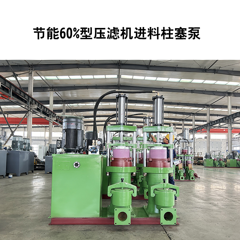 垃圾滲濾液處理使用液壓陶瓷柱塞泥漿泵的優(yōu)勢