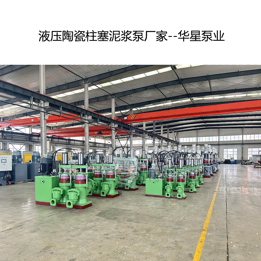 高壓柱塞泥漿泵