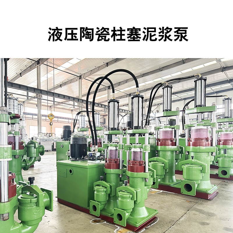 陶瓷材質YB系列泥漿泵