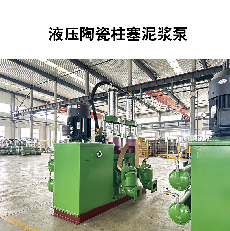 壓濾機柱塞泵