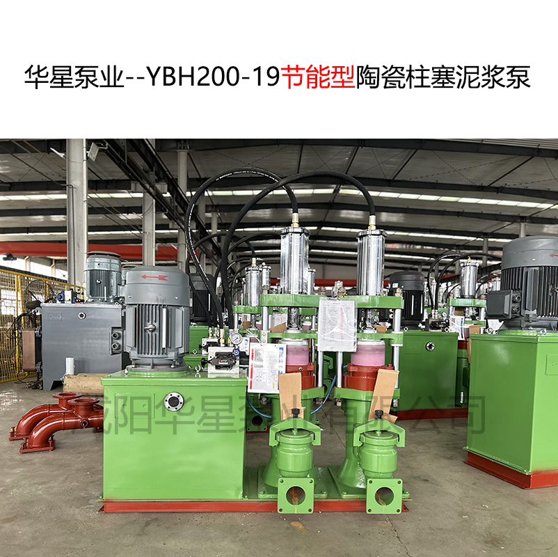 變量柱塞泵YB200-19